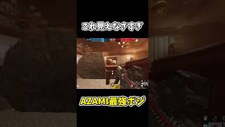 【R6S】強いアザミの小技　part1 #Shorts