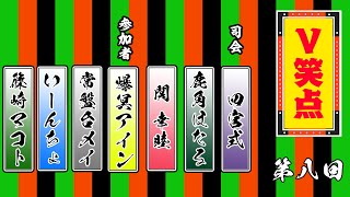 【笑点/大喜利】「え、そんなものを食べるの……？」何を食べた？