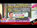 雷曼2.0會發生嗎？看vix恐慌指數 這個數字絕不可破？失去股神得到教父？錢領不出來後 墨比爾斯懂台灣好？強勢車電股、光學股跌到5日線！ 怎判斷該賣？該撿？《57股市同學會》蕭又銘 鄭偉群 鄧尚維