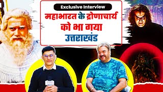 महाभारत और शक्तिमान के एक्टर सुरेंद्र पाल सिंह इंटरव्यू|Exclusive Interview Actor Surendra Pal Singh