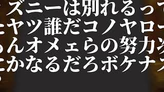 【ミッキー声真似＋α】絶対言わないこと集②【コナン風】