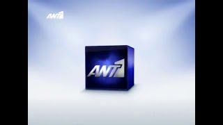 ANT1 - News Station Ident (2008-2009)