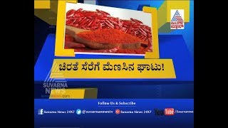 Tumkuru: House Owner Talk About Leopard Entry | ಚಿರತೆ ಸೆರೆಗೆ ಮೆಣಸಿನ ಘಾಟು...!