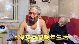 上海知青的晚年生活，拿外地退休金，跟老娘住在破房子里