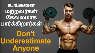 உங்களை மற்றவர்கள் கேவலமாக பார்க்கிறார்களா Don't Underestimate Anyone Motivational videos #MSV