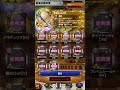 ffrk 属性ラッキーガチャ 風