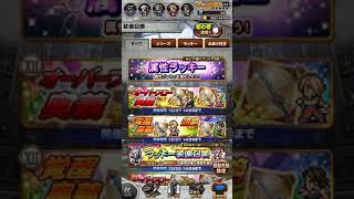 ffrk  属性ラッキーガチャ  風