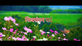 केसाह्रो चिसो पानी || kesahro Chiso pani ||Shibasangam Rai || Music Track 2 Oct. 2020