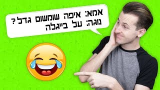 יציאות ענקיות של ילדים