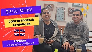 London માં રહેવાનો ખર્ચો કેટલો? | Cost of Living in London UK | તમારા સવાલો અમારા જવાબો