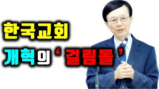 새누리교회 주일 예배 \