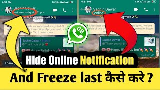 Hide Online Notification & Freeze Last Seen On Gb WhatsApp And  WhatsApp