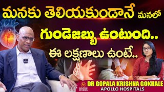 Dr. Gopala Krishna Gokhale | Apollo Hospitals | Exclusive Interview | Anjali | Signature Studios