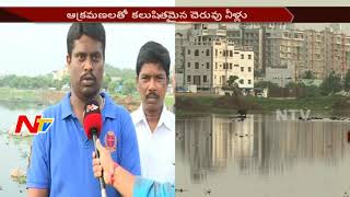 Raydurgam Malkam pond which is heavily encroached || A pond contaminated with encroachments || NTV