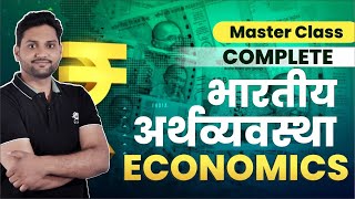 Complete Indian Economy for Competitive Exams | Economics Marathon Class | UPSC | BPSC | PCS