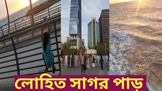 লোহিত সাগর জেদ্দা। আরব সাগর। জেদ্দা সাগর পাড় কেমন। জেদ্দায় কর্নিশ। Jeddah cornish 2024