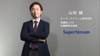 スーパーストリーム株式会社における AWS クラウド活用