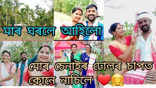 #vlog মাৰ ঘৰত গলো বিহু বুলি😊 মোৰ চেনাইৰ ঢোলৰ চাপত কোনে Dance কৰিলে 🤘 দেউতাৰ তামুল বাৰিশন চাও আহক🤗