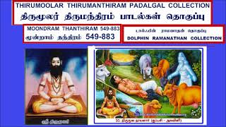 THIRUMOOLAR THIRUMANTHIRAM MOONDRAM THANTHIRAM FULL 549-883PADALGAL DOLPHIN RAMANATHAN COLLECTION