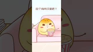 酥酥的耳朵#動畫 #食物 Susu ears #animation #food