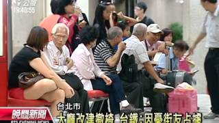 20130814公視晚間新聞－台北車站沒座椅 民眾被迫席地坐