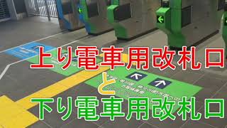 東武東上線の新駅、みなみ寄居駅に行ってきました