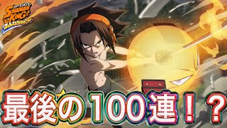 これで最後か！？ハオさん３００連爆死で決意した終わりをかけての１００連勝負！【ふんクロ#115】