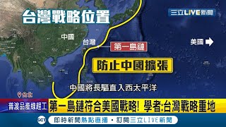 今日阿富汗明日台灣？阿富汗遭塔利班接管美軍急撤離 趙少康竟稱阿富汗會是台灣的\