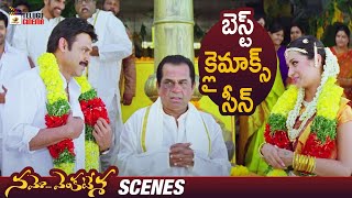Best Climax Scene | Namo Venkatesa Telugu Full Movie | Venkatesh | Trisha | Brahmanandam | Ali