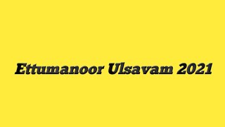 Ettumanoor Temple Ulsavam 2021