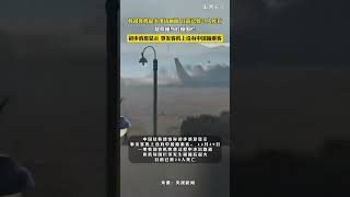 #韩国客机起火现场画面 当地时间今日上午9时左右，一架韩国济州航空客机在韩国南部全罗南道务安国际机场降落过程中冲出跑道，和机场围栏等发生碰撞后起火。目前已致28人死亡。#韩国客机起火28人死亡