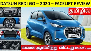 Datsun REDI-GO - 2020 Face lift Review in Tamil - Wheels On Review