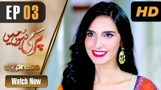 Pakistani Drama | Pari Hun Mein - Episode 3 | Express Entertainment