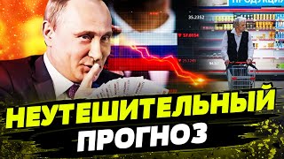 ⚡СРОЧНО! Этого НЕ ИЗБЕЖАТЬ! ОГРОМНАЯ ДЫРА в бюджете РФ! Страшные цены! КРАХ экономики РФ!