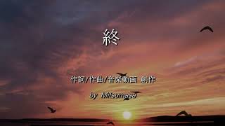 新しき愛　無伴奏　ヴァイオリンの為の歌曲