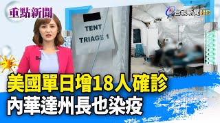 扯！調查局弄丟6kg安毒近1年未尋回 高層震怒【重點新聞】-20201115