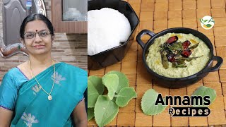 Karpooravalli Chutney / கற்பூரவள்ளி சட்னி |  Karpooravalli chutney recipe / omavalli chutney