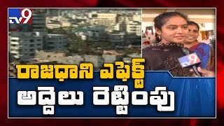 Capital Effect : విశాఖలో ఆకాశాన్నంటుతున్న అద్దెలు - TV9