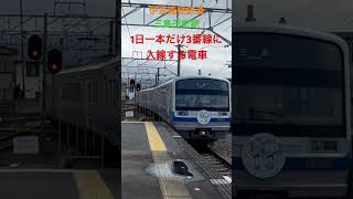 伊豆箱根鉄道、三島田町駅のめったに使われていない3番線ホームに電車が入線する