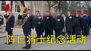 War Memorial of Montreal West  2019.11.10