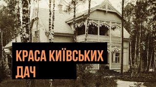 Кияни, літо, дачі: як городяни відпочивали за містом?