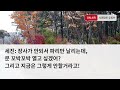 반전사연 친정엄마 다리 다친거 위로해주는 시누. 그런데 뒷담문자 잘못보냈네요