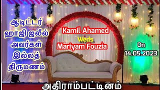 Wedding Function, ஹாஜி ஆடிட்டர் அஹமது ஜலீல் அவர்கள் இல்லத்திருமணம்14.05.2023