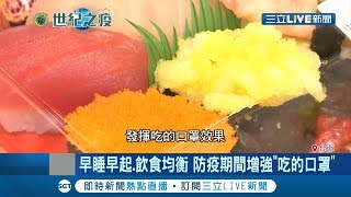 百貨超市也能外送到家！現做日式便當.生鮮都成外送商機 信義區頂級超市業績因此增三倍│記者 呂蓓君 于成虎│【消費報你知】20200330│三立新聞台