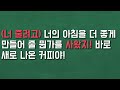 초보패턴영어 길게말하기 38강 i got you 패턴으로 길게 말하기