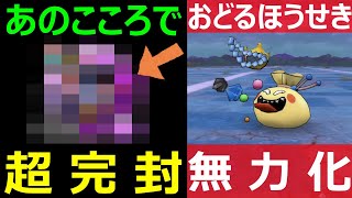 【ドラクエウォーク】おどるほうせきをアレで完封!?【エビルホーク覚醒千里行】