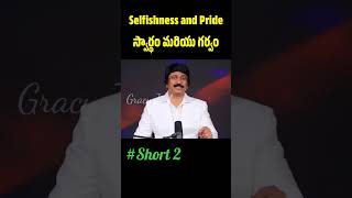 Selfishness and Pride#స్వార్థం మరియు గర్వం#PJ Stephen Paul garu#Short 2#Life changing revival center