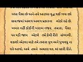 પુત્ર અને વહુ ના ત્રાસથી થાકેલા પિતાજી એ એવું કર્યું કે દીકરો અનેવહુ heart touching gujarati story