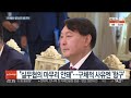 문대통령 윤당선인 회동 무산…갈등 노출한 신·구권력 연합뉴스tv yonhapnewstv