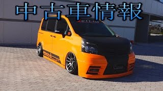 ド派手ヴォクシー　フルワンオフ！エアサス！フロントリムがヤバイ！改造多数！ 中古車情報！Vol.50